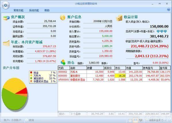 理财软件的使用方法与技巧