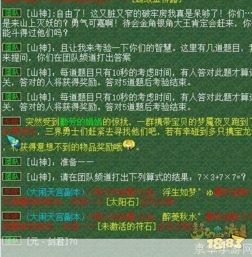 平顶山副本奖励:平顶山副本奖励大揭秘：挑战与荣耀并存