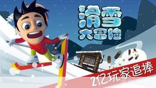 滑雪大冒险无限金币:无限金币下的滑雪大冒险：挑战、策略与乐趣