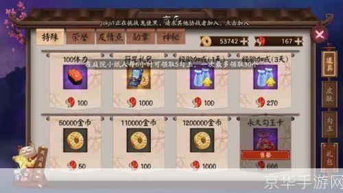 阴阳师永久勾玉卡:阴阳师永久勾玉卡深度解析