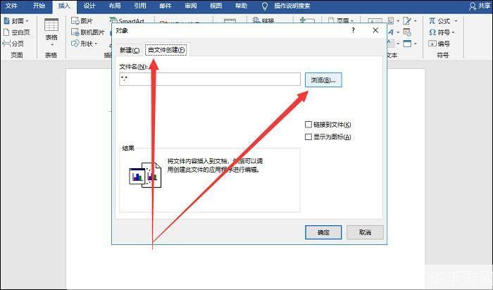 word2003文档怎么安装: Word 2003文档的安装步骤详解