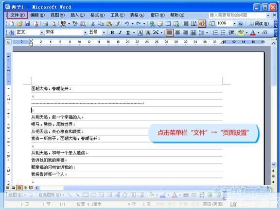 word2003文档怎么安装: Word 2003文档的安装步骤详解