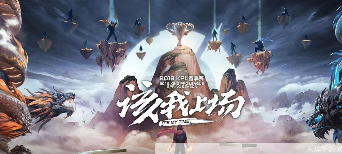 英雄联盟职业赛场：竞技巅峰与荣耀追求