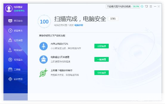 腾讯安全管家pc版: 腾讯安全管家PC版：您的电脑安全守护者