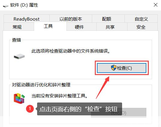 硬盘修复软件怎么安装: 硬盘修复软件的安装步骤详解