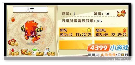 洛克王国火花抓捕攻略
