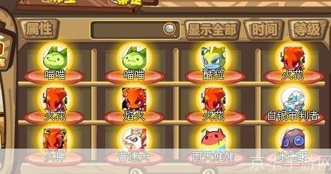 洛克王国火花抓捕攻略