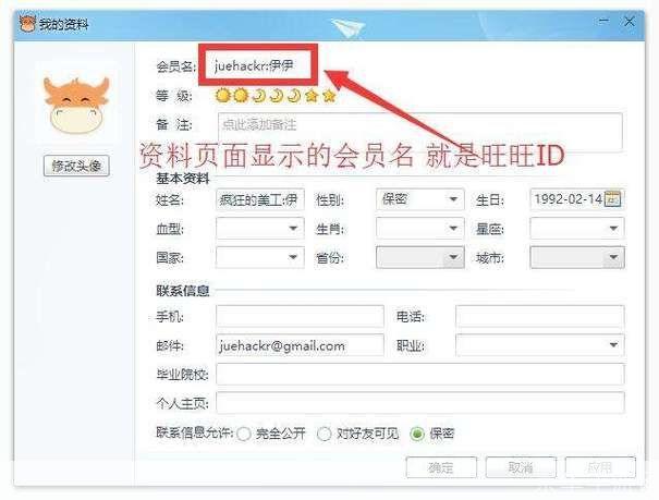 淘宝旺旺软件安装教程