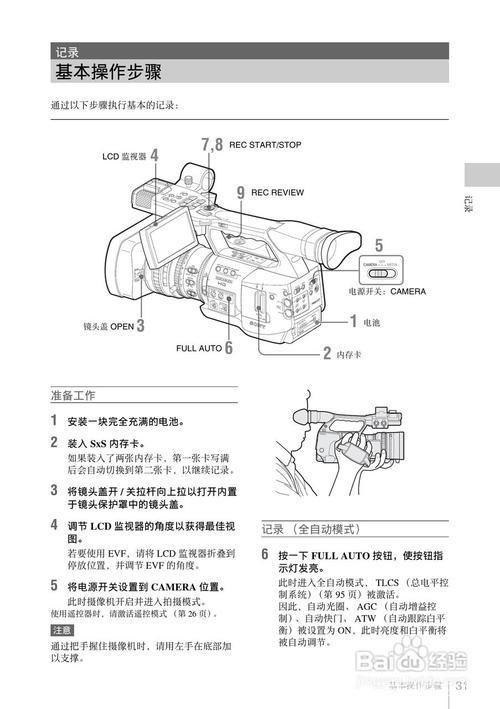 录像机怎么用: 录像机的基本操作与使用技巧