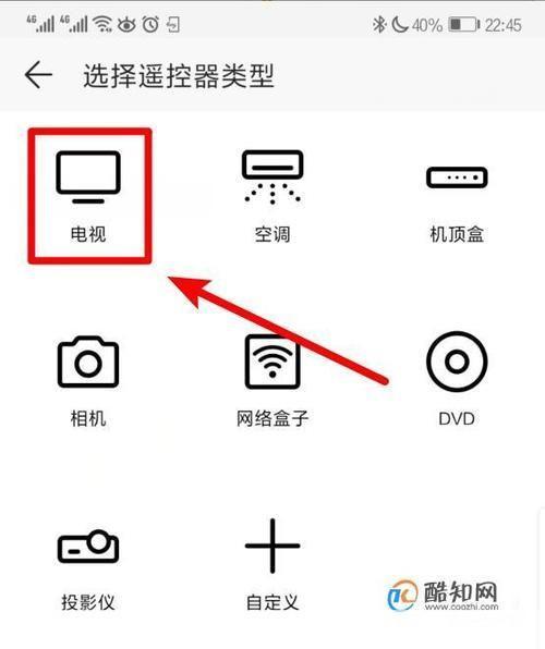 电视遥控器怎么用手机版: 如何将电视遥控器功能转移到手机版