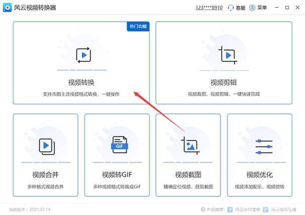 手机视频转换器怎么安装: 手机视频转换器安装教程