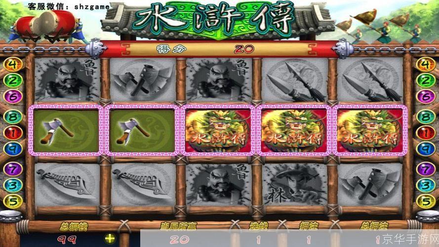 水浒传游戏机：&lt;h3&gt;经典再现，重温历史传奇&lt;/h3&gt;