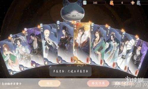 开局之选：忘川风华录角色策略解析