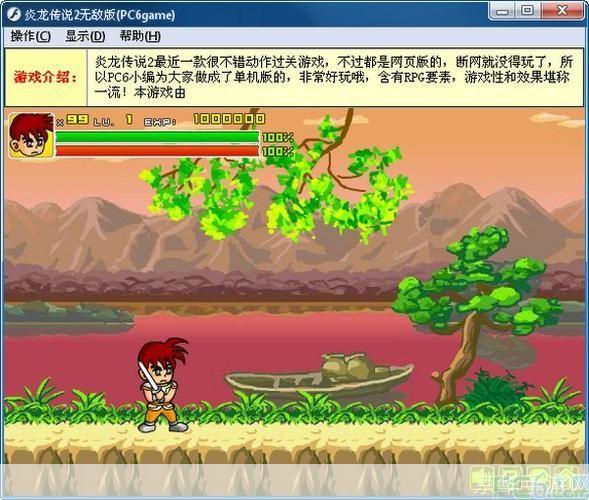炎龙传说2无敌版：燃烧激情，挑战无敌！