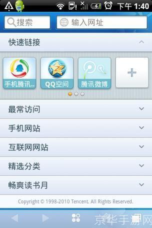 手机qq浏览器: 手机QQ浏览器：一款高效便捷的移动互联网浏览工具