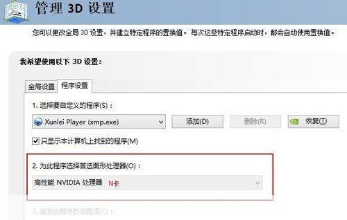 NVIDIA显卡超频软件的全面指南