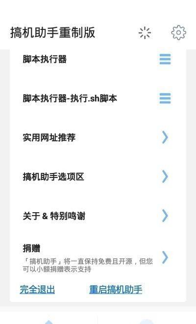 搞机的软件app安装: 搞机的软件app安装指南