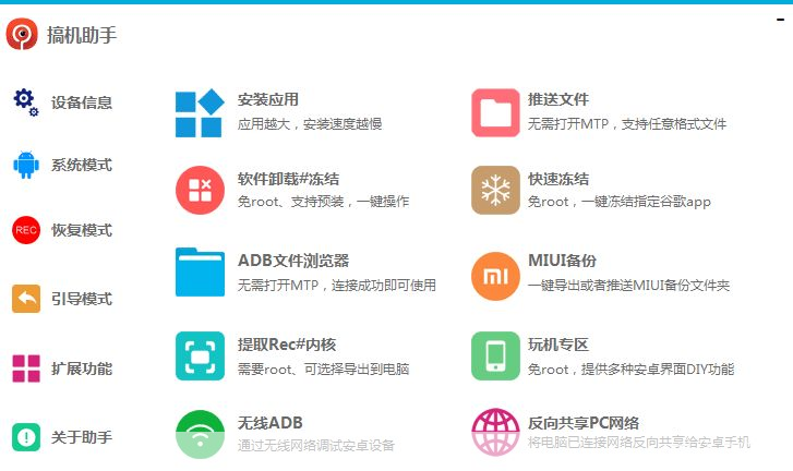 搞机的软件app安装: 搞机的软件app安装指南