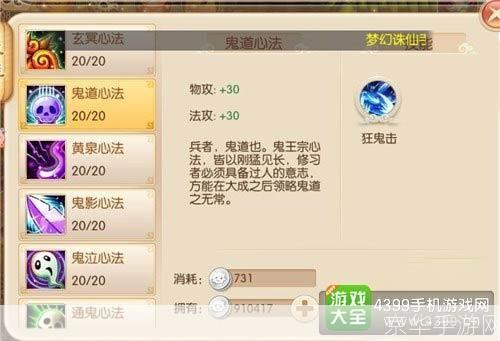 梦幻诛仙心法:梦幻诛仙心法：揭秘游戏内外的修行之道