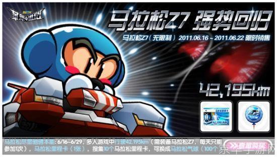 跑跑卡丁车z7:跑跑卡丁车Z7：驾驭极速，重温经典