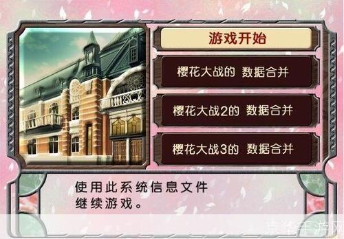 樱花大战4怎么用: 樱花大战4游戏操作指南