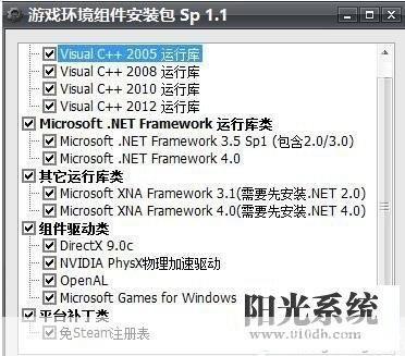 详解d3dx9 40.dll的使用方法