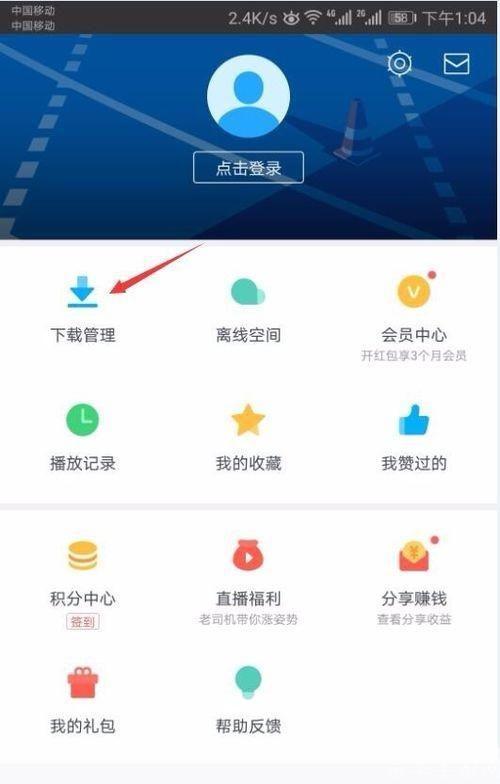 手机迅雷怎么用: 手机迅雷使用指南：轻松下载和管理文件