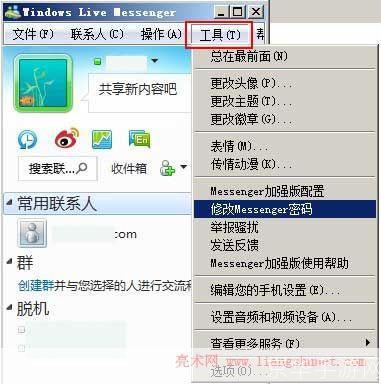 msn官方怎么安装: 详细步骤指南：如何安装MSN官方应用