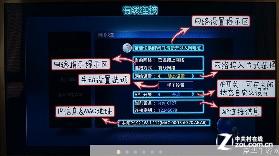 乐视播放器官方使用指南