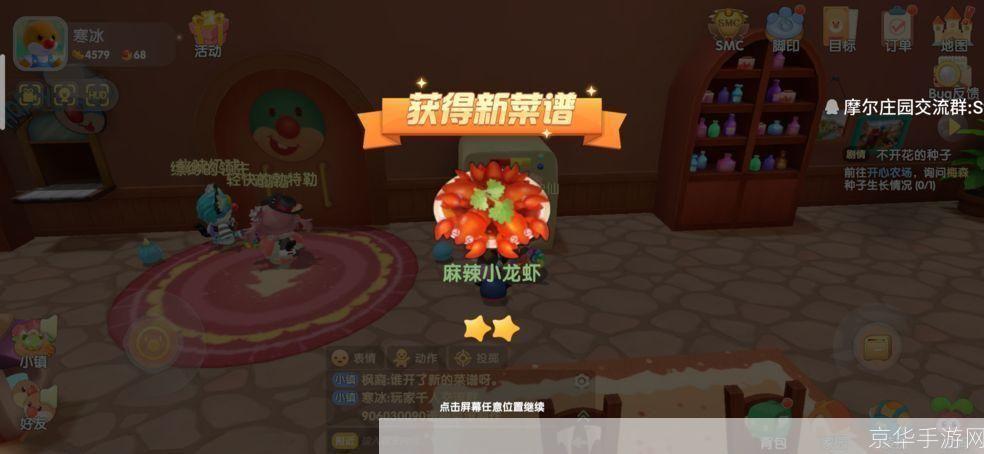 摩尔庄园小龙虾：探寻游戏中的美食文化之旅