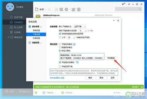 详细步骤教你如何安装讯雷5