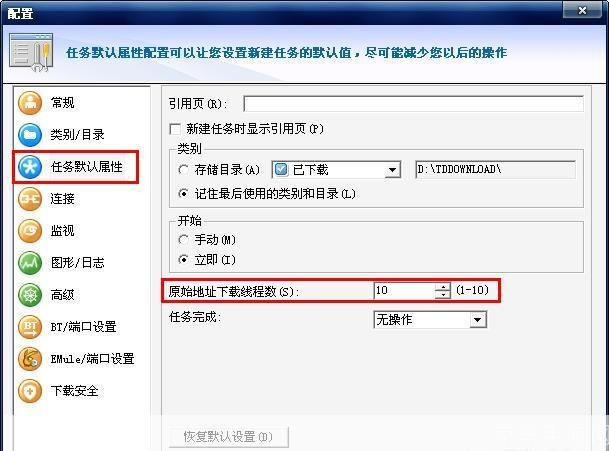 详细步骤教你如何安装讯雷5