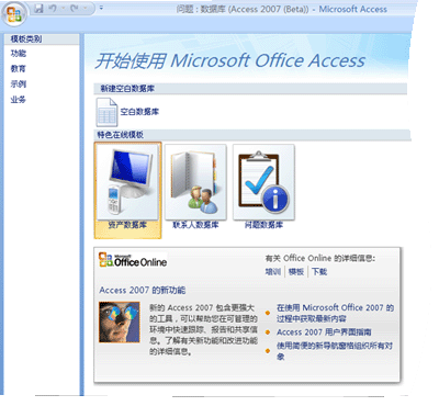 access2007怎么安装: 详细步骤指南：如何安装Microsoft Access 2007
