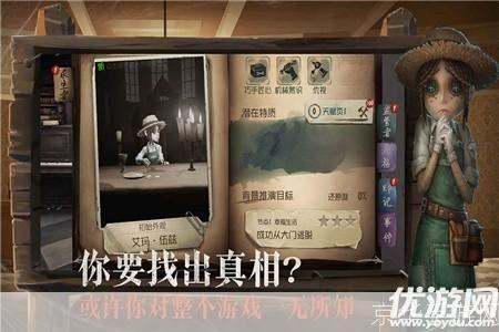 第五人格攻略:第五人格全攻略：技巧、战术与心得分享