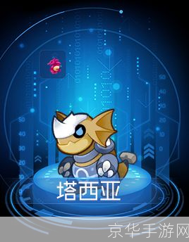 赛尔号塔西亚:赛尔号塔西亚：探索未知，决战星际！