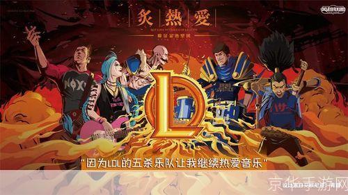 LOL每周一曲：游戏中的音乐与玩家情感的共鸣