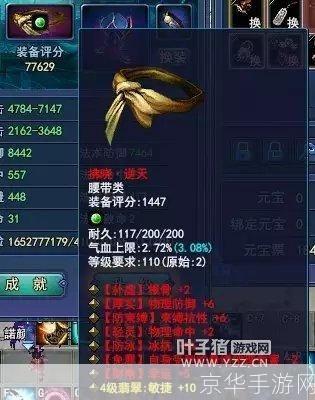 倩女幽魂武器石之灵：探索神秘石之力量，打造终极武器！