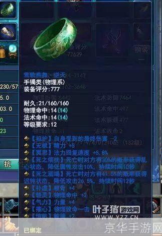 倩女幽魂武器石之灵：探索神秘石之力量，打造终极武器！