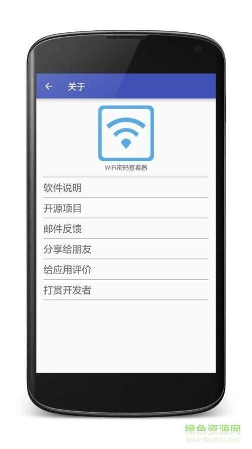 无线密码查看器：一种便捷的网络连接工具