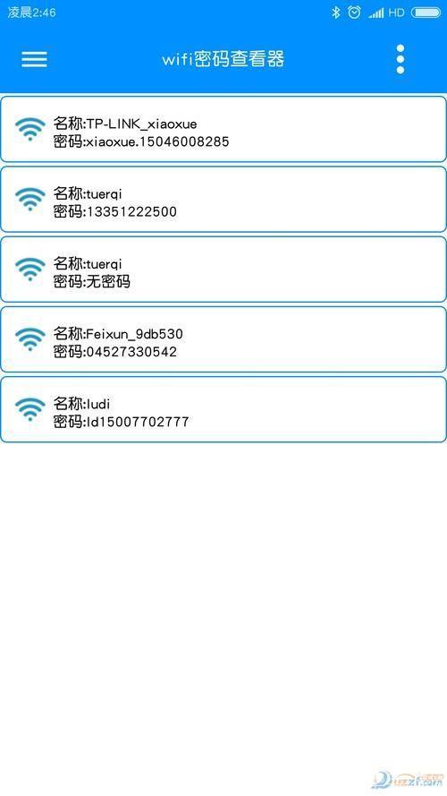 无线密码查看器：一种便捷的网络连接工具