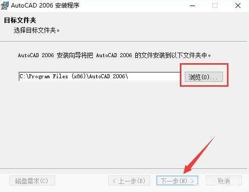 autocad2006怎么安装: AutoCAD 2006安装教程