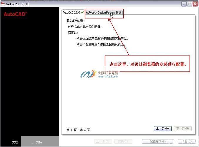 autocad2006怎么安装: AutoCAD 2006安装教程