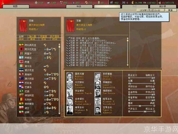 钢铁雄心2中文版：一场历史的模拟与挑战