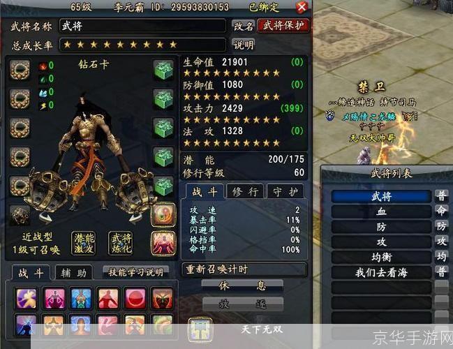 大唐无双2职业解析：探索多元角色，体验热血江湖