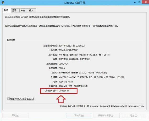 dx9.0官方怎么安装: 如何正确安装DirectX 9.0官方版