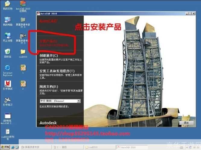 autocad2010安装: AutoCAD 2010安装教程