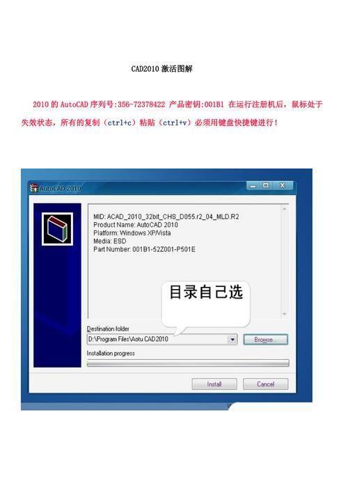 autocad2010安装: AutoCAD 2010安装教程