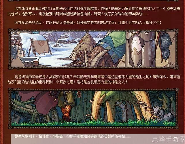 地下城玩家：深入探险与挑战的终极之旅