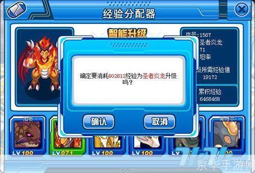 赛尔号升级攻略:赛尔号升级全攻略：成为顶级玩家的秘诀揭晓