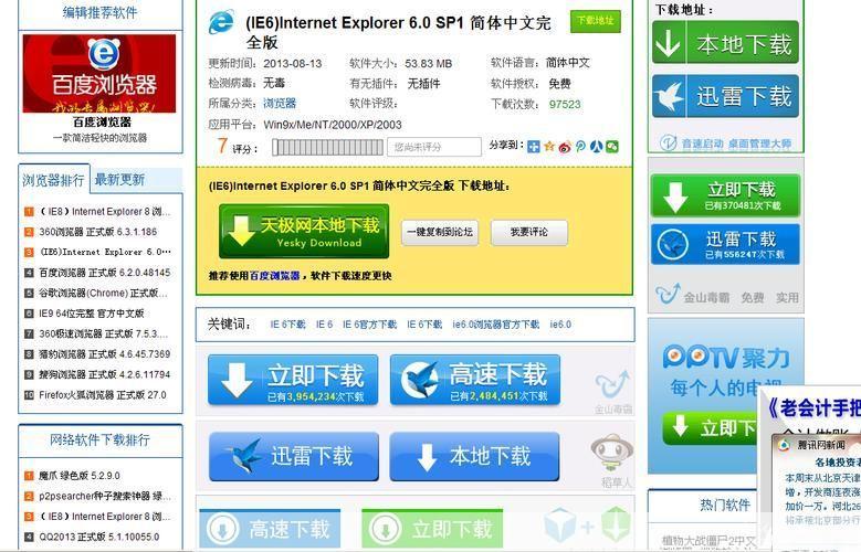 ie6中文版官方怎么用: IE6中文版官方使用指南